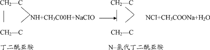 N-氯代<span style='color:red;'>丁二酰亚胺</span>