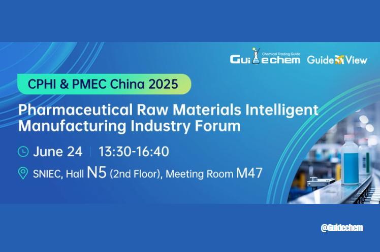 Pharmaceutical Raw Materials Intelligent Manufacturing Industry Forum – Free Tickets Limited-Time Offer!