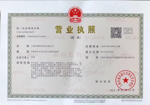 Business license