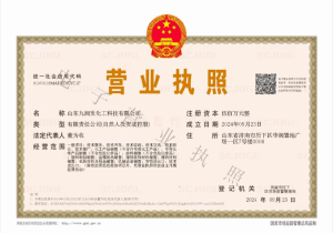 Business license