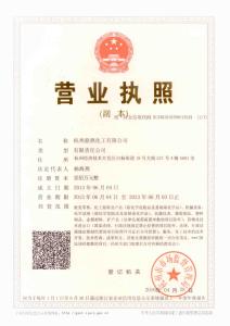 Business license